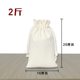 Bieying (romanzo) canvas drawstring pocket, small cloth bag, sand and gravel sampling bag, rice bag, environmentally friendly cotton storage bag, logo customization 2jin jin is equal to 0.5kg, packed 16*25cm