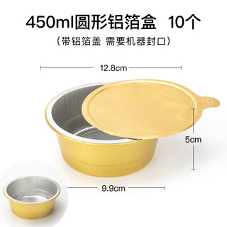 Jia xiaoyou 2024 new disposable thermal insulation lunch box aluminum foil lunch box trumpet flower disposable gold tin paper box barbecue round aluminum 450 gold round aluminum foil box with aluminum foil. cover 10