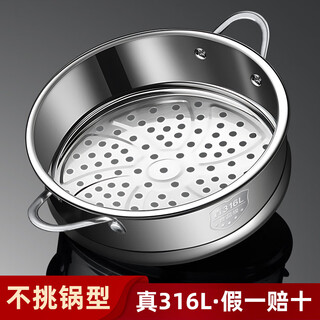 Newair steamer steamer grid 316 stainless steel steamer rack steamer food grade steaming tray household steamer compartment grate steaming sheet 24cm