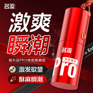 Celebrity women's special lubricant, high fluid tide, family planning sex toys, couple bed love tools, adult couples