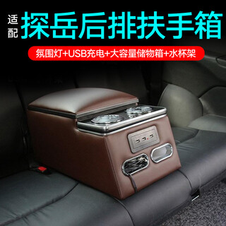 Qianzhong is suitable for volkswagen tanyue rear armrest box, car second row middle storage box, rear seat center armrest addition, luxury model - dark brown (with ambient light + usb), dedicated to special cars