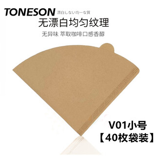 Toneson log coffee filter paper v-shaped hand-brewed coffee filter paper dripping american coffee v60 filter paper funnel filter paper v01 filter paper 40 pieces