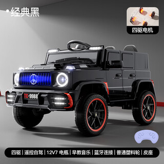 Judy bear mercedes-benz big g children's electric car children's electric car toy car large seat children's car children's car high-end black | four-wheel drive + 12v7a battery + remote control + leather seat
