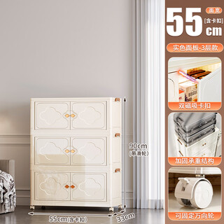 Mei zhuo fu storage cabinet storage cabinet household folding storage cabinet living room snack rack storage box organizer box kitchen cabinet 55 sides wide - three layers four-leaf clover storage cabinet