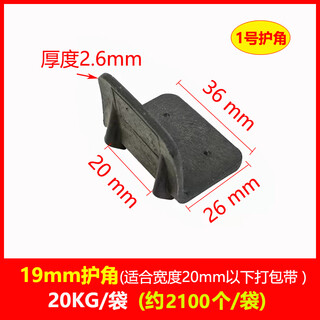 Huili's l-shaped packing belt with corner protector, anti-collision plastic corner protector, express packaging, carton corner protector, furniture packaging corner protector, right angle, 19mm thickened corner protector, 20kg