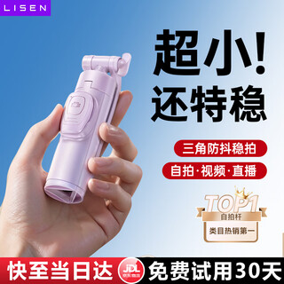 Lisen mini selfie stick selfie stick mobile phone holder travel compact portable selfie artifact 360 degree rotating live broadcast tripod suitable for concert apple