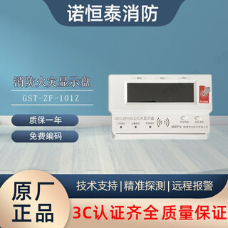 Bay floor display gst-zf-101z fire display panel bus type digital bay floor display gst-zf-101 zf-101z fire display panel