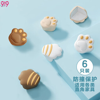 9i9 baby anti-collision corner 6-pack baby anti-collision bag table corner coffee table protection corner 22a108 cat claw