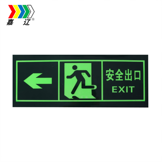 Jialiao safety exit to the left 36 13.5cm 2 pack self-illuminating pvc with adhesive sticker sign emergency fire sign evacuation warning wall sticker
