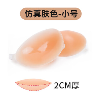 Shantou lincun ski protective gear artifact skating equipment sports knee pads and hip pads silicone chest patch knee anti-fall protection pad 2cm (reusable) - small size one pair