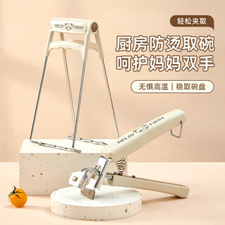 Worthbuy stainless steel anti-scald bowl clamp, plate clamp, steamer steamer clamp, kitchen anti-scald portable plate bowl clamp, bowl clamp + plate clamp