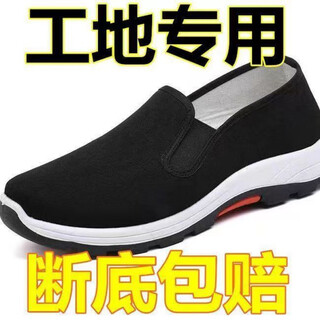 Changxiang huili new shoes men's old beijing black cloth shoes middle-aged and elderly dad's shoes cloth shoes men's construction site anti-odor anti-slip work rubber sole 3522 thickened wear-resistant mountaineering 42 anti-slip and wear-resistant