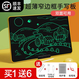 PBJ儿童画板液晶手写板高亮护眼大屏幕彩色充电式宝宝绘画涂鸦手绘板演算小黑板画画智能平板生日礼物 16英寸黄色高亮单色+保护套+2笔+线