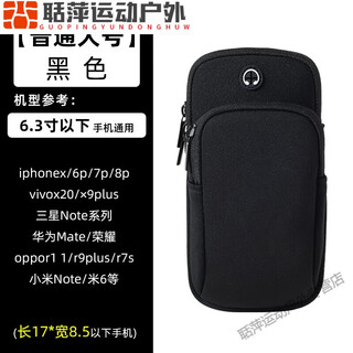 Shantou lincun mobile phone strap arm running mobile phone bag arm bag arm wrist men's and women's special equipment mobile phone bag fitness large black