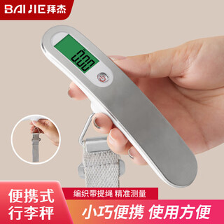 Baijie portable scale electronic scale portable spring scale travel luggage scale express scale household small hanging hook fishing scale