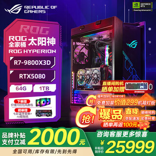 Asus rog assembled computer 9800x3d/9900x3d/9950x3d amd r7 rtx5080 5090d graphics card diy host sun god gaming e-sports computer configuration six r7-9800x3d/tuf5080/64g host