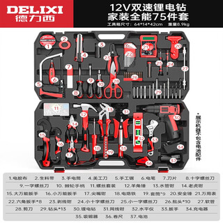 Delixi tool box home set complete electrician special maintenance multi-function home car combination 12v double speed lithium electric drill home improvement 75-piece set one electric