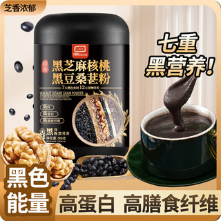 Jiuzhitang black sesame walnut mulberry powder black bean powder grain meal replacement powder black sesame paste (capsule can) jiuzhitang 500g black sesame black bean core one can