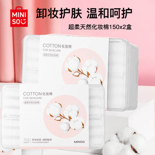 Miniso cosmetic cotton makeup remover wet compress cotton makeup remover pads wet and dry skin friendly 150 tablets * 2 boxes