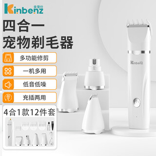Golden pet pet shaver four-in-one dog and cat shaving electric clipper hair trimmer nail polishing pedicure hair clipper