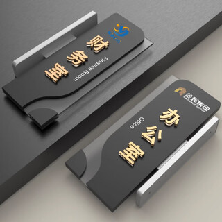 Jiangyou double-sided office door sign custom company department sign sign department high-end side-mounted sign general manager room logo customization (free logo) 35x14cm
