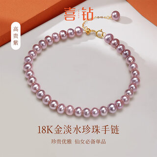 Happy diamond birthday gift yellow 18k gold bracelet purple freshwater pearl bracelet adjustable 6-7mm