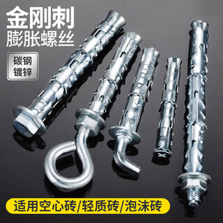 Jinggong diamond thorn expansion screw hollow brick foam brick lightweight brick special iron expansion bolt fish scale burst mountain thorn external expansion m6*80 (10 pcs) opening 10mm