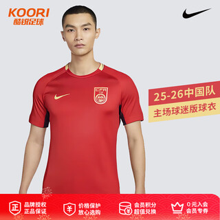Nike (Nike) Cool Soccer Nike 2025 Equipo chino Home Fan Edition Jersey de manga corta hombres y mujeres adultos FZ9018-687 FZ9018-687 S