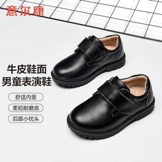 Yierkan children's shoes, boys' leather shoes, black children's leather shoes, essential dress shoes for school, cowhide boys' performance shoes, black 28