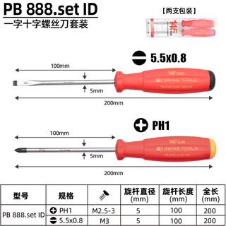 Pb swisstools swiss original imported screwdriver eleven-character symmetrical screwdriver batch 145th anniversary commemorative edition combination set pb 888.set id