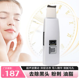 Ultrasonic cleansing and peeling machine to remove blackheads, acne and oil, introduce essence and delicate skin, electric pore cleaner, pure white