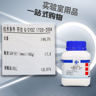 Sinopharm comeo calcium citrate tetrahydrate ar analytical pure cp shanghai test 250g 500g chemical reagent sinopharm reagent cp chemically pure 250g