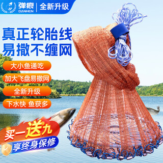 Dilimo's hand-thrown fishing net, fishing net, frisbee net, frisbee-type fishing net, tire line fishing gear, fishing net, spin net, steel pendant type, tire line frisbee net - 1 finger, diameter 3.6 meters - height 1.8 meters