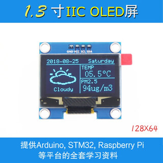 Oled display module 1.3 inch iic interface sh1106 compatible with uno lcd serial screen g blue white