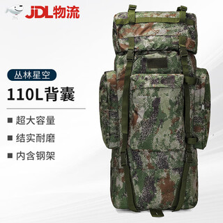 Jihua 3505 110l large capacity camouflage backpack waterproof backpack carrying equipment tactical mountaineering bag u-shaped steel frame large backpack starry sky forest large capacity-110l