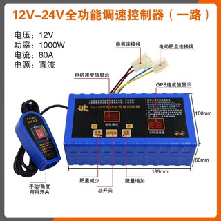 12v electric fertilizer box gps satellite positioning intelligent fertilization and seeding controller 1-way 2-way 6-way fertilizer box speed regulator gps 1-way controller