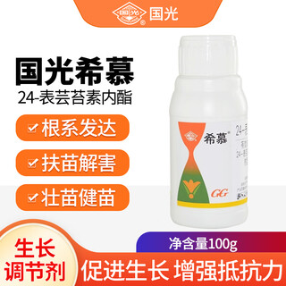 Guoguang ximu 24-epibrassinolide potted flower seedlings lawn foliar fertilizer plant growth regulator pesticide