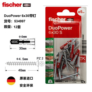 Fischer german original imported expansion screw duopower universal hollow wall gypsum board foam brick special card installation 6x30+4.5x40 original nail 12 sets/card 534997