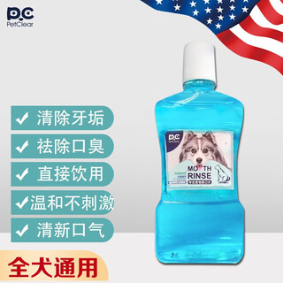Petclear sf cat and dog pet ear plucking powder cat ear mite cleansing ear drops ear cleaning for cats and dogs universal bad breath removing cleaning mouthwash for dogs and cats (drinkable)