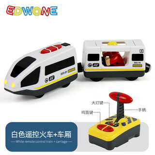 EDWONE磁性遥控电动小火车木质托轨道小火车牵引车头儿童玩具 白色遥控火车+1车厢 兼容各种木 官方标配
