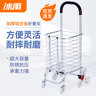 Bingyu bya-215 carro de compras de aleación de aluminio carro de supermercado carro de mano carro de supermercado camión plegable portátil para subir escaleras modelo de ocho ruedas para subir escaleras (sin bolsa) se puede personalizar