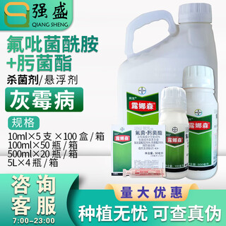 Bayer lunason fluorotrisporin trifloxystrobin grape strawberry anthracnose gray mold powdery mildew early blight fungicide 10ml