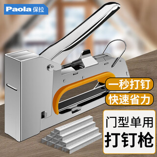 Paola manual nailer (including 2000 door nails) nail gun code nail machine nail shooter 6096