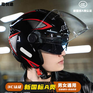 Jinyuetu motorcycle helmet for men, 3c certified electric vehicle helmet for women, all-season anti-fog dual-lens half helmet, red line, high-definition anti-fog, dual mirrors