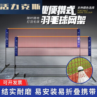 Vitalix badminton net rack portable standard badminton rack home children simple folding removable indoor and outdoor shuttlecock 2m 1.3*2m non-adjustable