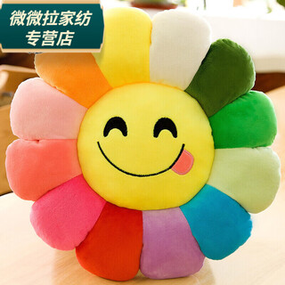 Rongtao colorful sunflower cushion smiling face flower sunflower cushion pillow plush toy rag doll birthday gift girl color colorful sunflower-crooked mouth 50cm