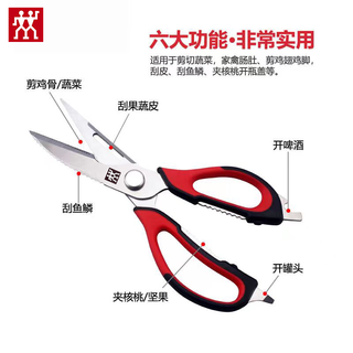 Zwilling official german imported multi-functional household scissors for the kitchen, powerful chicken bone scissors, food and meat scissors, stainless steel, kitchen scissors with free magnetic cover*1-brand flagship authentic product