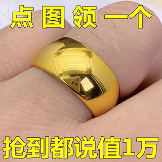 Qmxd gold glossy ring for men and women, extra wide size, lucky couple, plain ring imitation sand gold ring that will not fade for a long time, ring opening can be adjusted