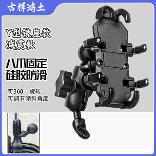 Shantou lincun suitable for motorcycle mobile phone holder shockproof waterproof battery no. 9 electric vehicle navigation bicycle mobile phone holder mirror holder with shock absorption mobile phone holder