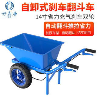 Haojiaju camión volquete carro agrícola sitio de construcción carro de dos ruedas empujando arena suelo transporte de basura dos ruedas con freno de mano - rueda inflable de cubo engrosado